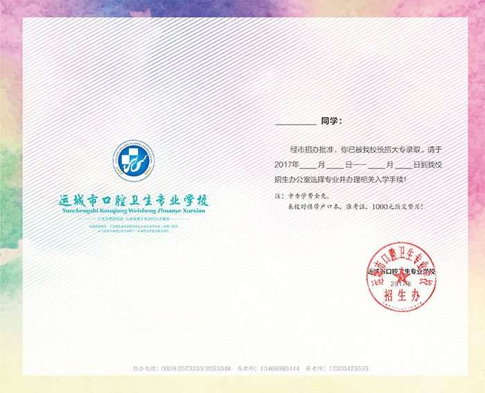 �\(y��n)�ǿ�ǻ�W(xu��)У�ȡ֪ͨ��(sh��)